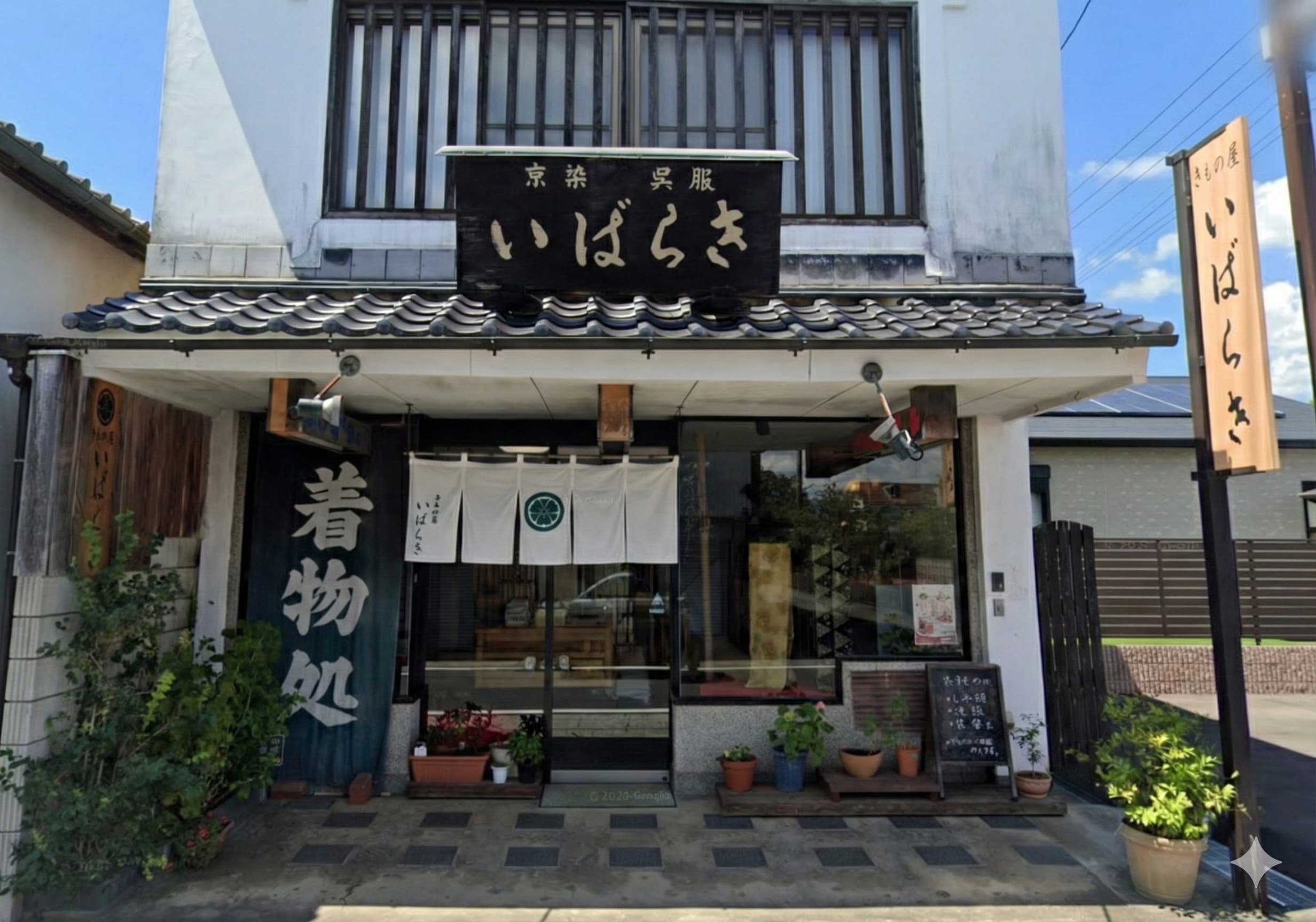 Main Shop Image