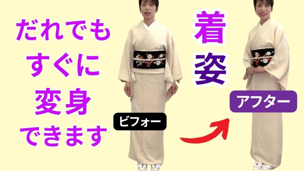 着姿ポージング