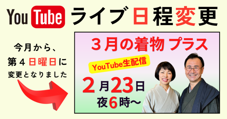 着物プラス