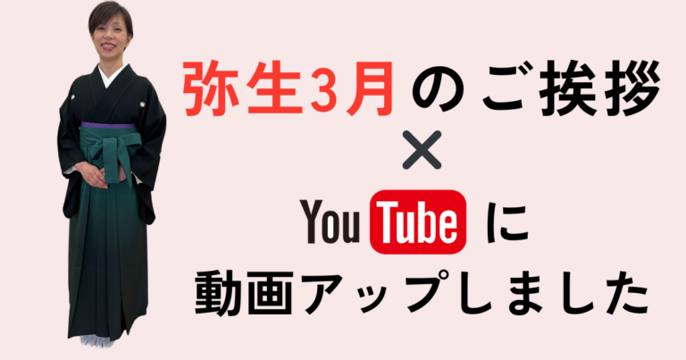 着物チャンネル 和の國