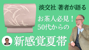 着物チャンネル