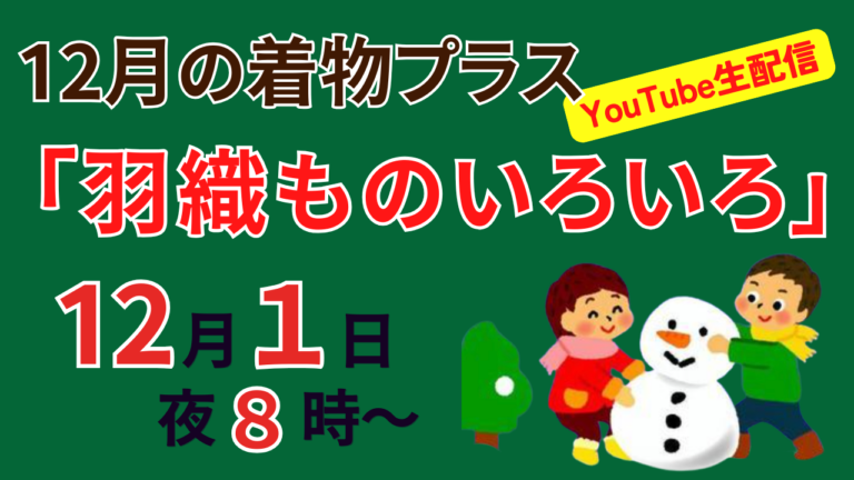 羽織もの