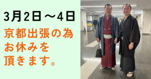 男性の着物姿