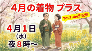 きものサロン和の國
