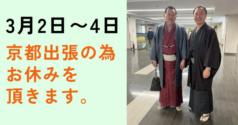 男性の着物姿
